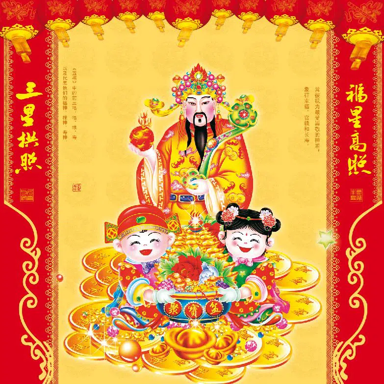 Thần tài đẹp Thần Tài Đẹp